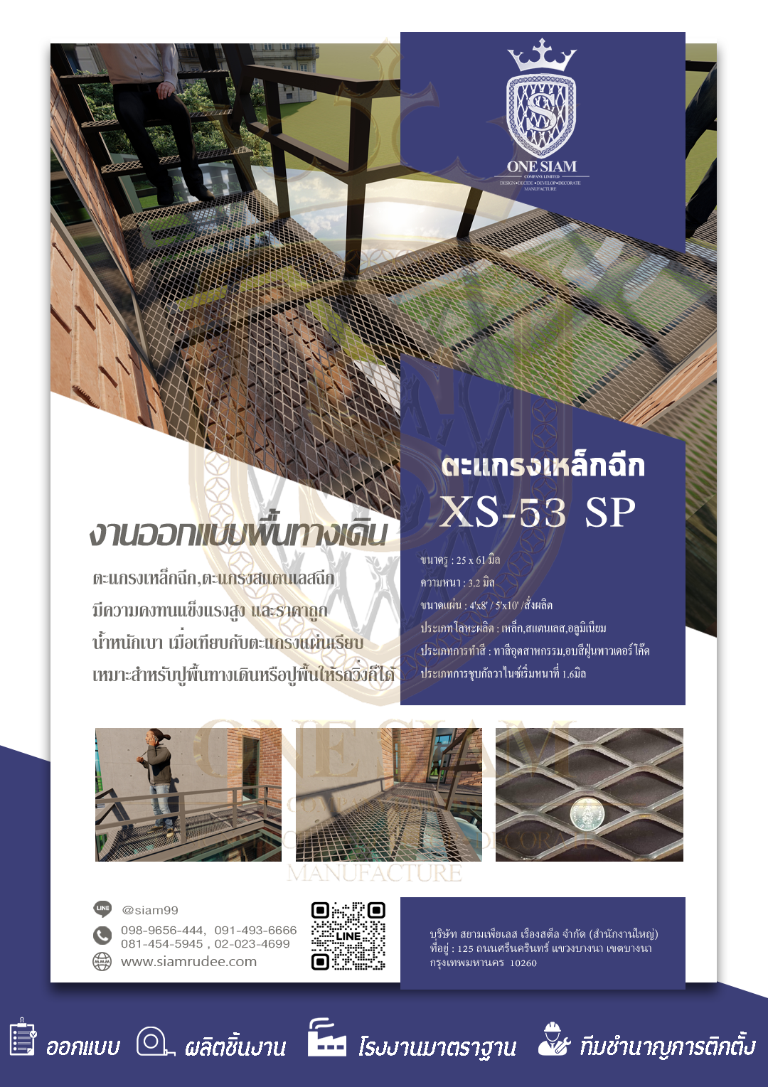 XS-53 SP